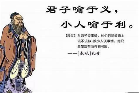 君子的定義有四種|儒家君子文化：何為君子？為什麼要做君子，而不做小人？